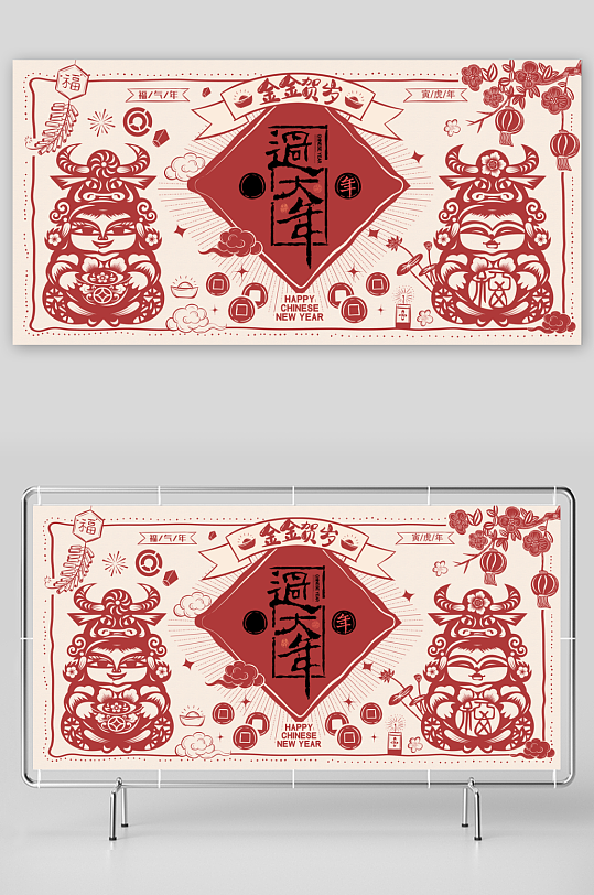 年会展板设计模板素材-众图网