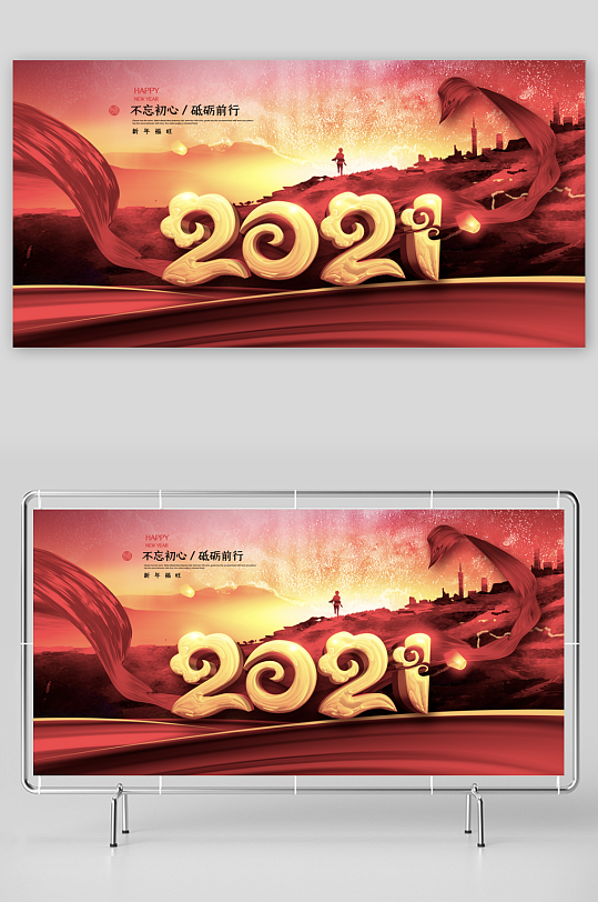 年会展板设计模板素材-众图网