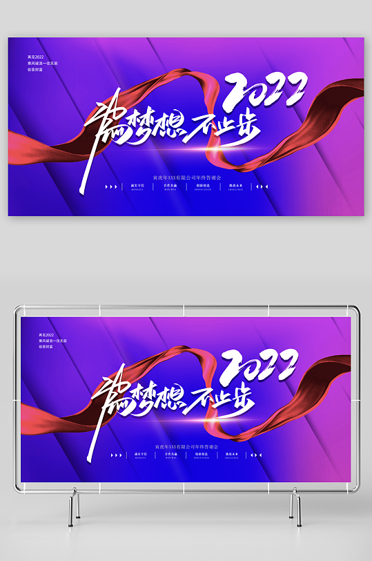 年会展板设计模板素材-众图网