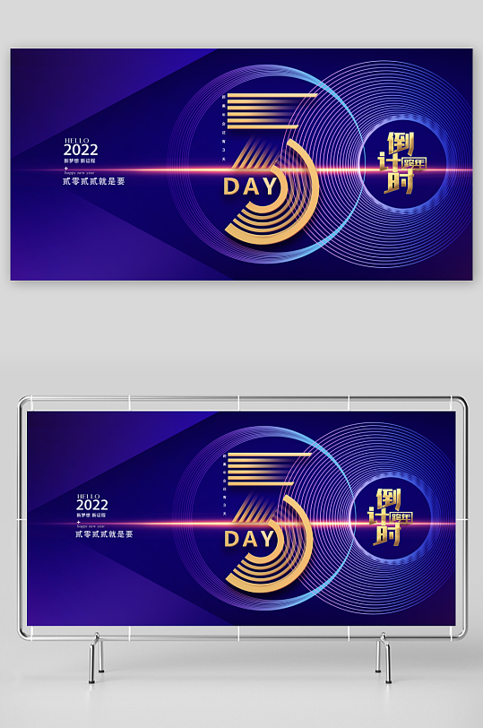 年会展板设计模板素材-众图网