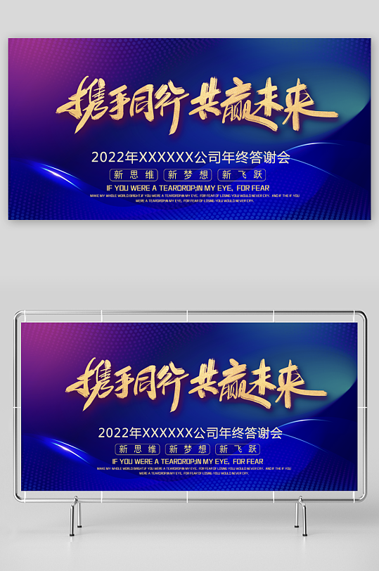 年会展板模板素材-众图网