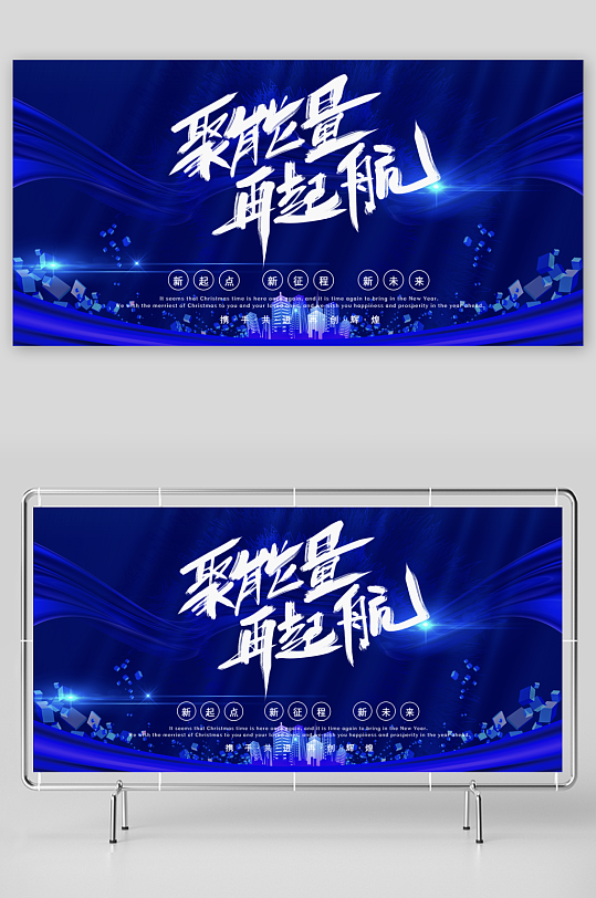 年会展板模板素材-众图网