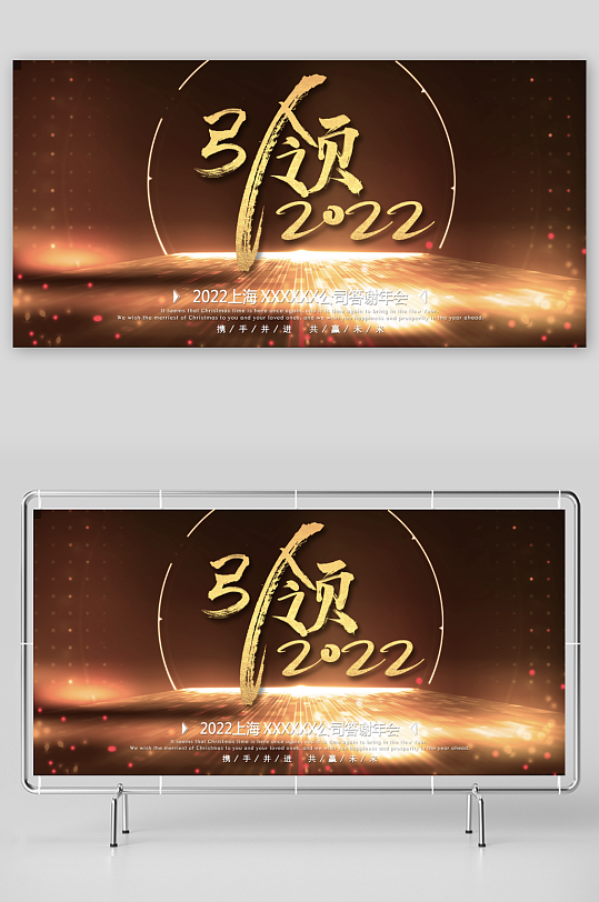 年会展板模板素材-众图网