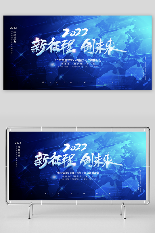 年会展板模板素材-众图网