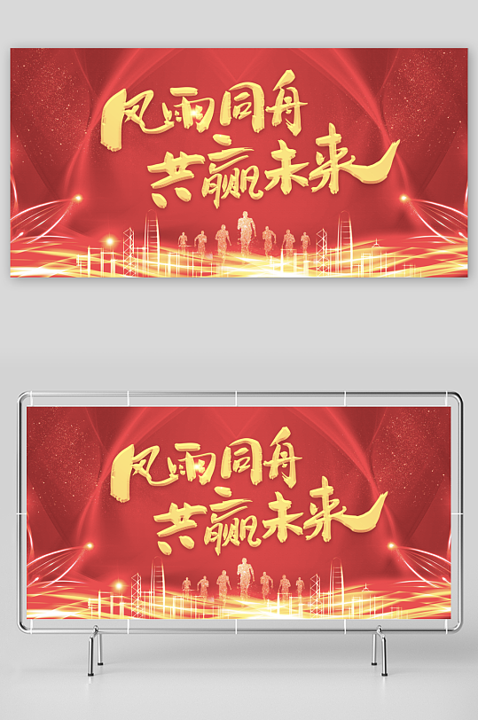 年会展板模板素材-众图网