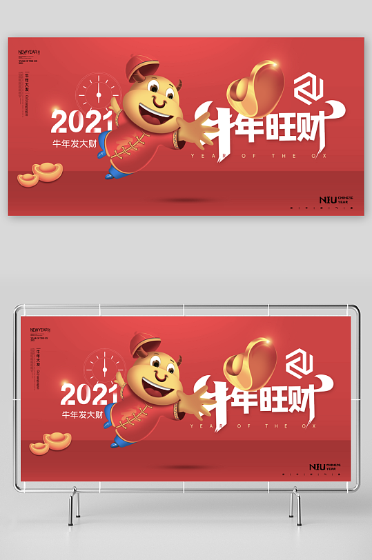 年会展板设计模板素材-众图网