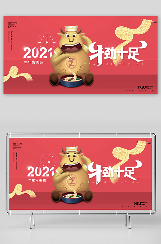 年会展板设计模板素材-众图网