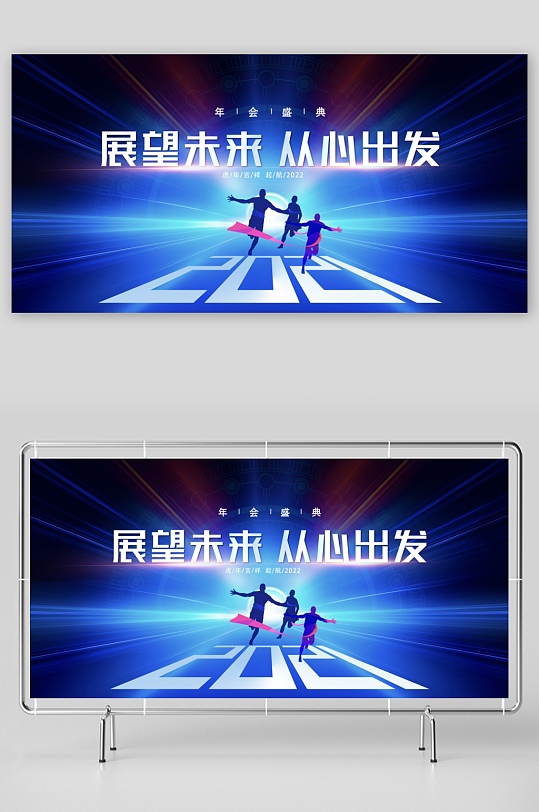 年会展板模板素材-众图网