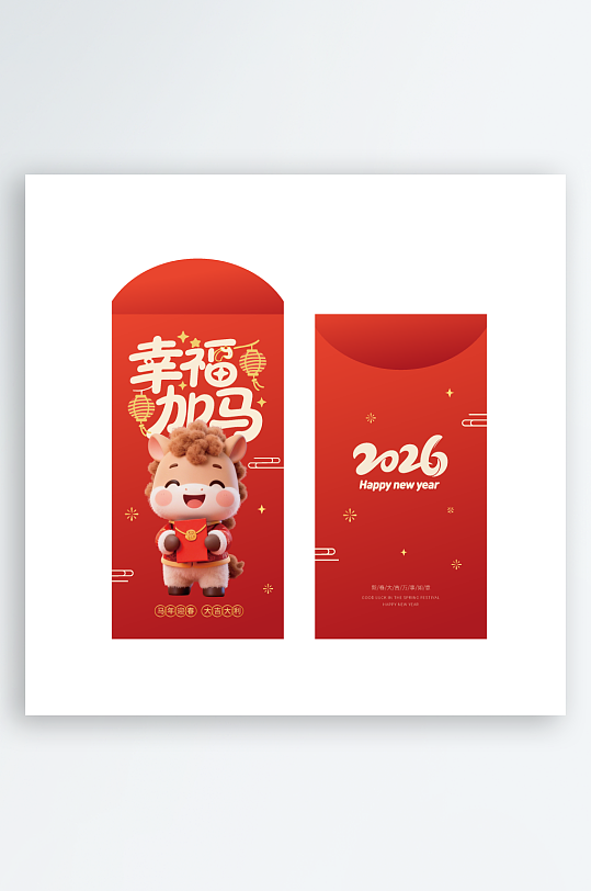 红金风2026马年红包-众图网