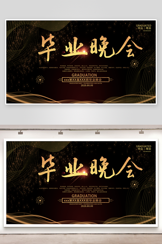 毕业季展板设计模板素材-众图网