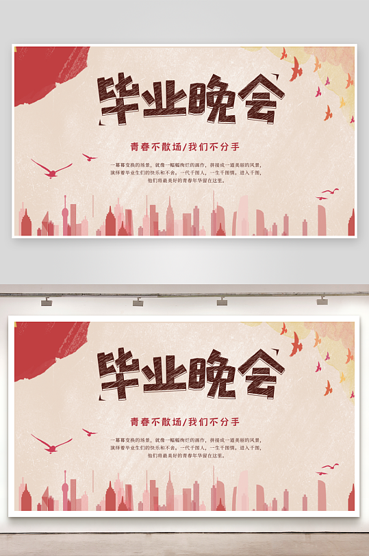 毕业季展板设计模板素材-众图网