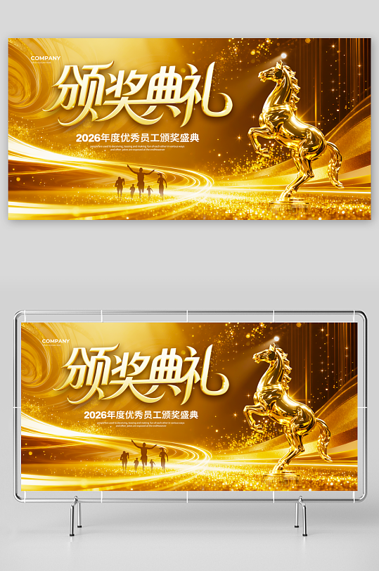 2026马年展板模板素材-众图网