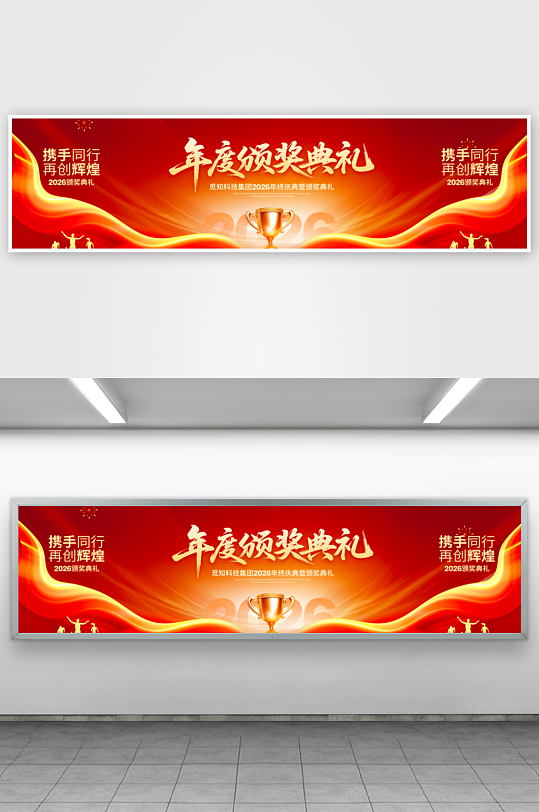 2026马年展板设计模板素材-众图网