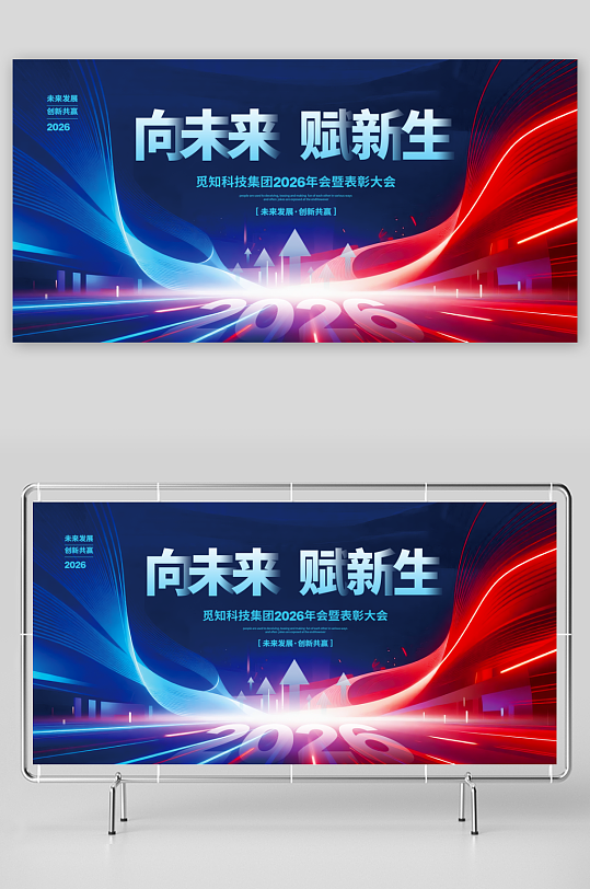 2026马年展板设计模板素材-众图网