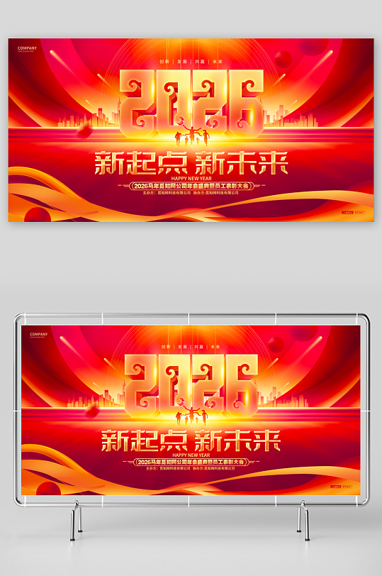 2026马年展板设计模板素材-众图网