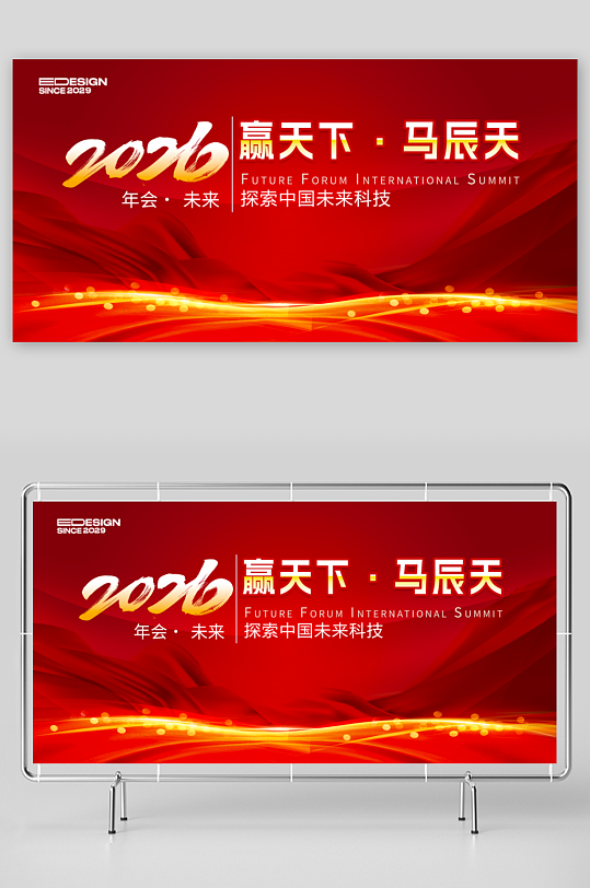 2026马年展板设计模板-众图网