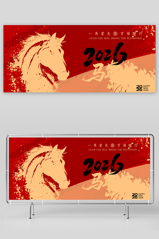 马年新年展板设计模版-众图网
