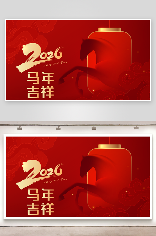 马年新年展板设计模版-众图网