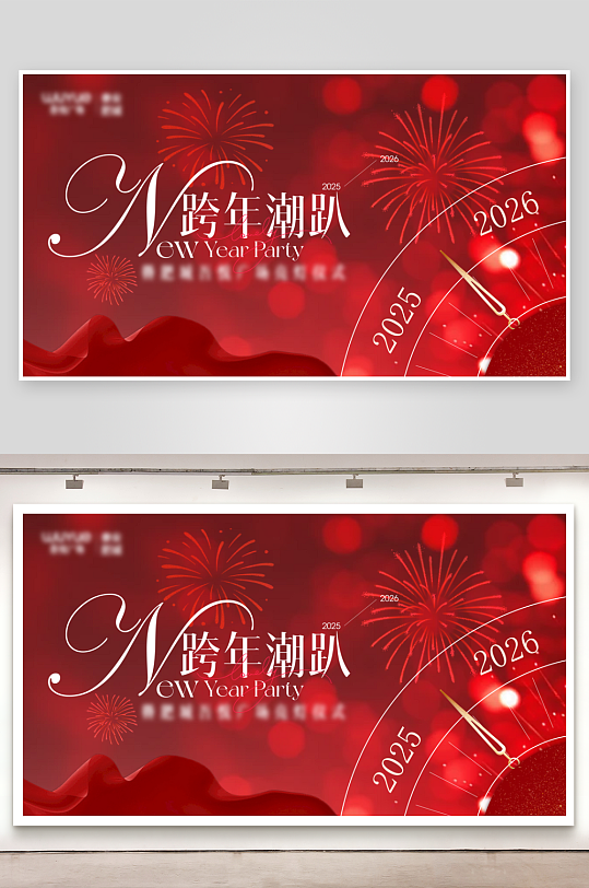 马年新年展板设计模版-众图网