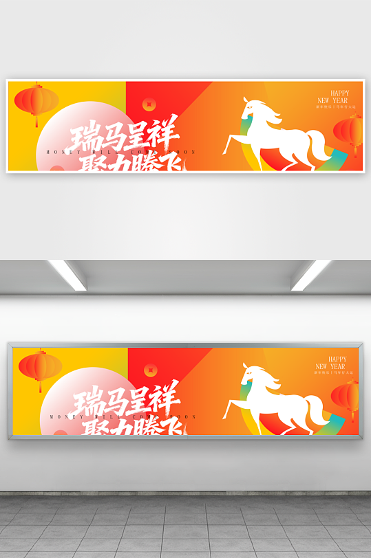 马年新年展板模版素材-众图网