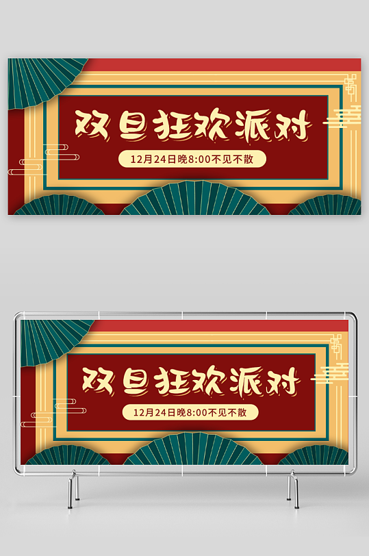 圣诞节展板设计模板-众图网