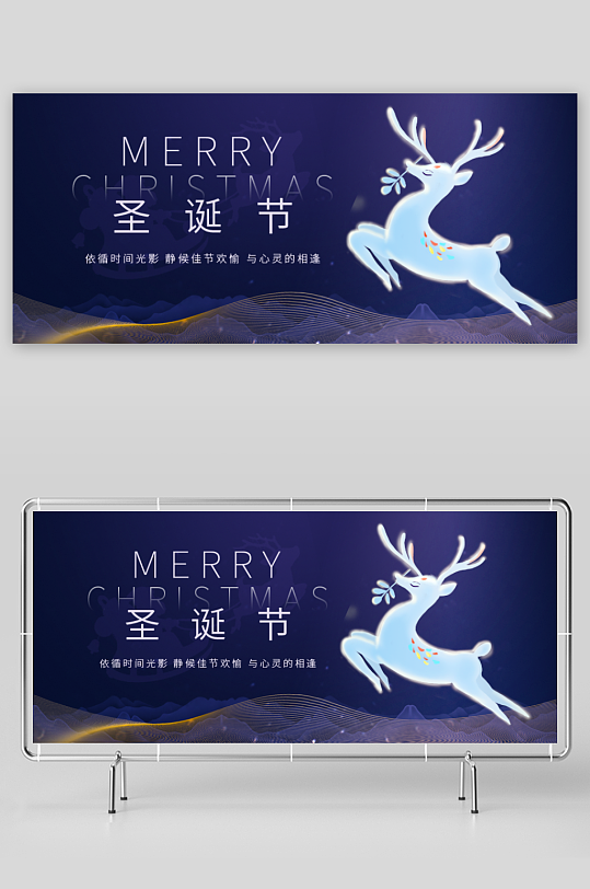 圣诞节展板设计模板-众图网