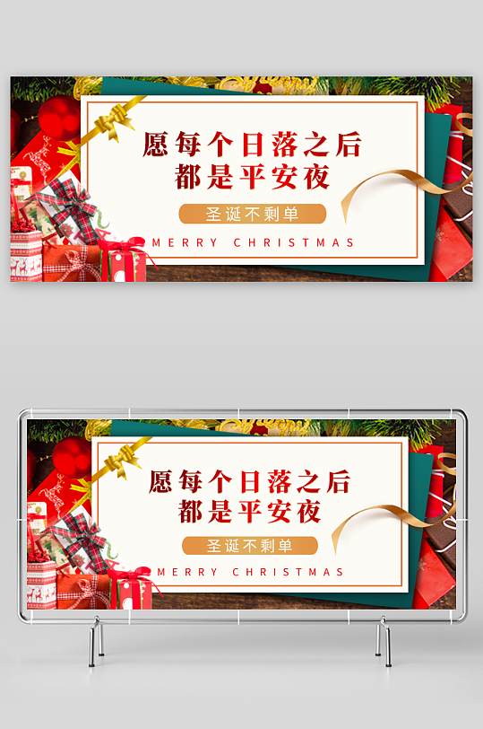 圣诞节展板设计模板-众图网