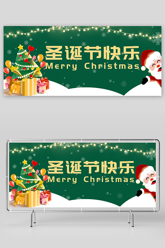 圣诞节展板设计模板-众图网