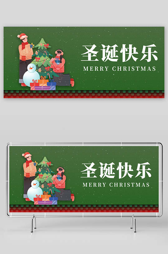 圣诞节展板设计模板-众图网