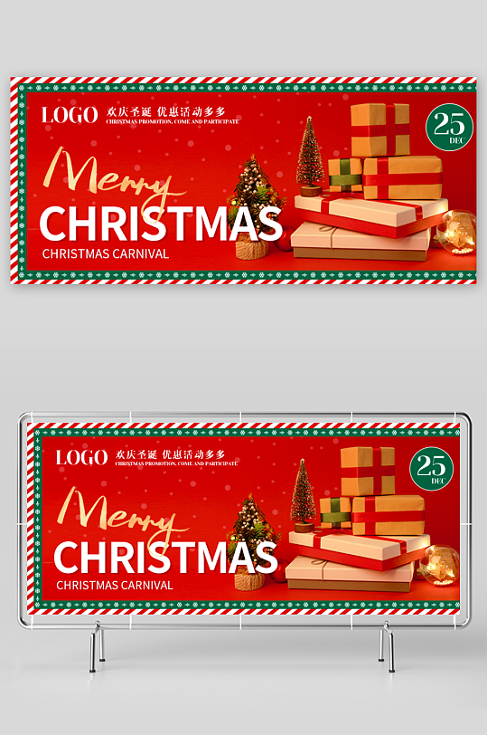 圣诞节创意展板设计模板-众图网