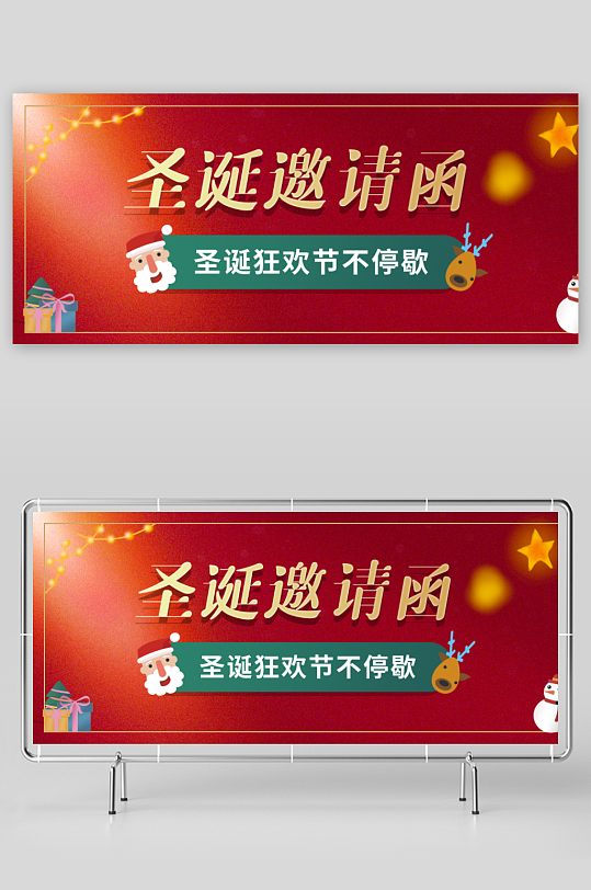 圣诞节创意展板设计模板-众图网