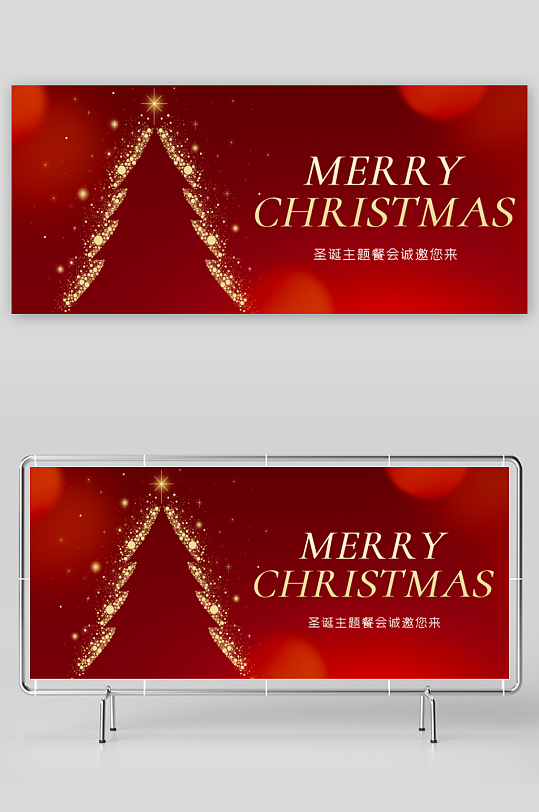 圣诞节创意展板设计模板-众图网