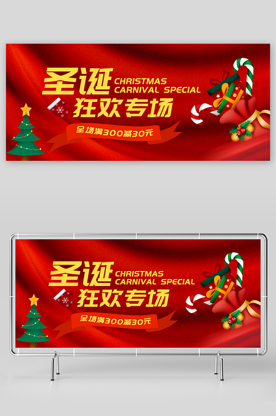 圣诞节创意展板设计模板-众图网