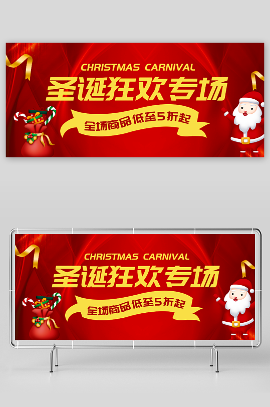 圣诞节创意展板设计模板-众图网