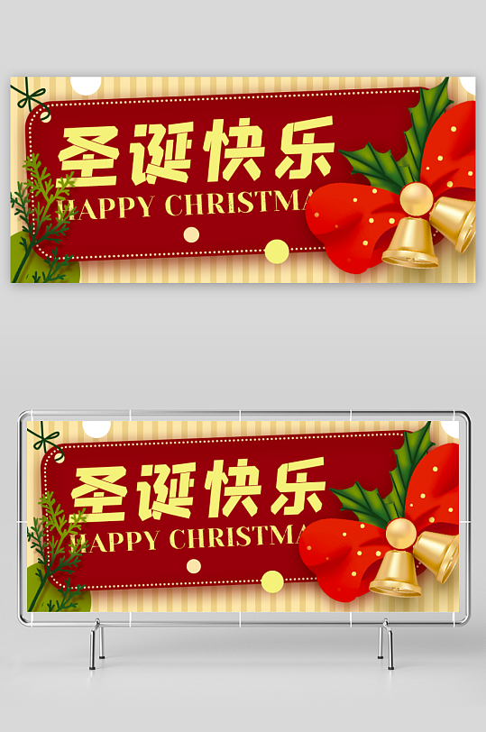 圣诞节创意展板设计模板-众图网