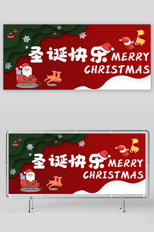 圣诞节创意展板设计模板-众图网