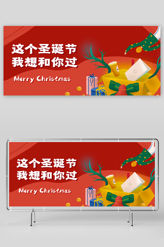 圣诞节创意展板设计模板-众图网