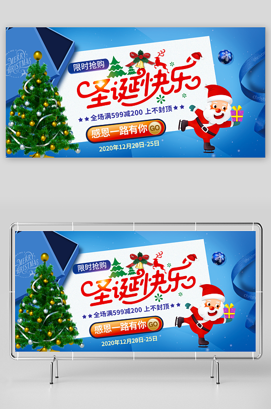 圣诞节创意展板模板素材-众图网