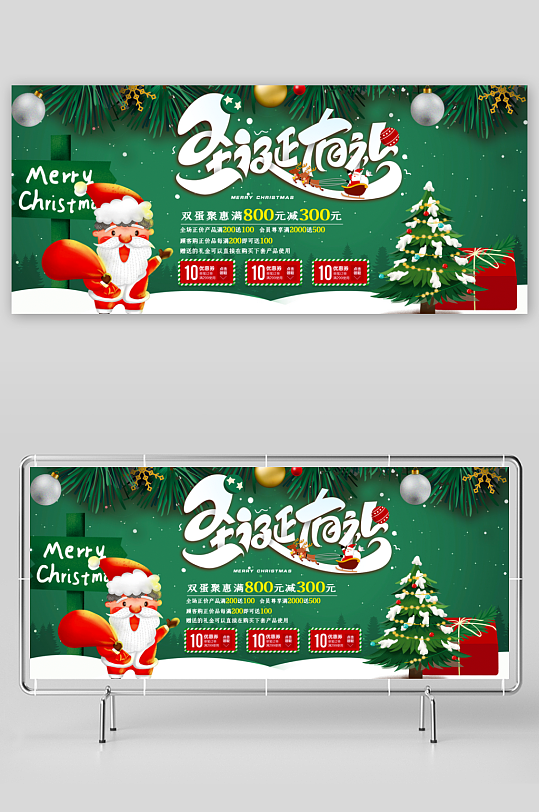 圣诞节创意展板模板素材-众图网