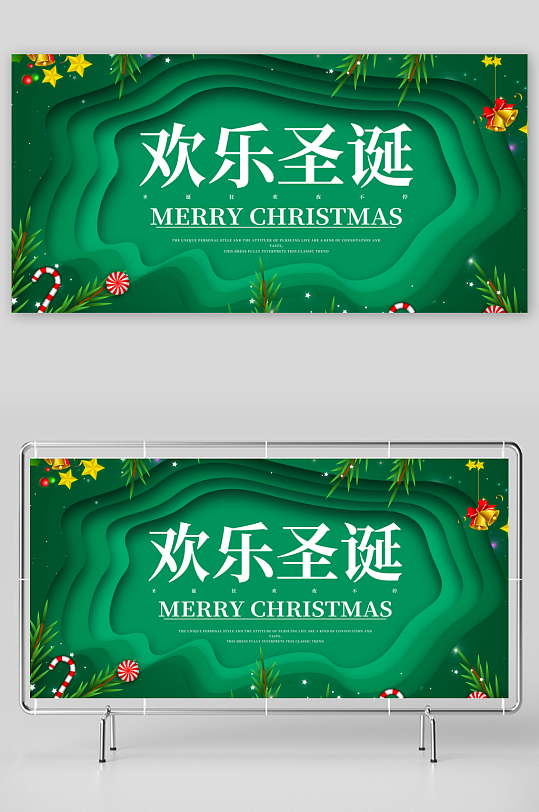 圣诞节创意展板模板素材-众图网