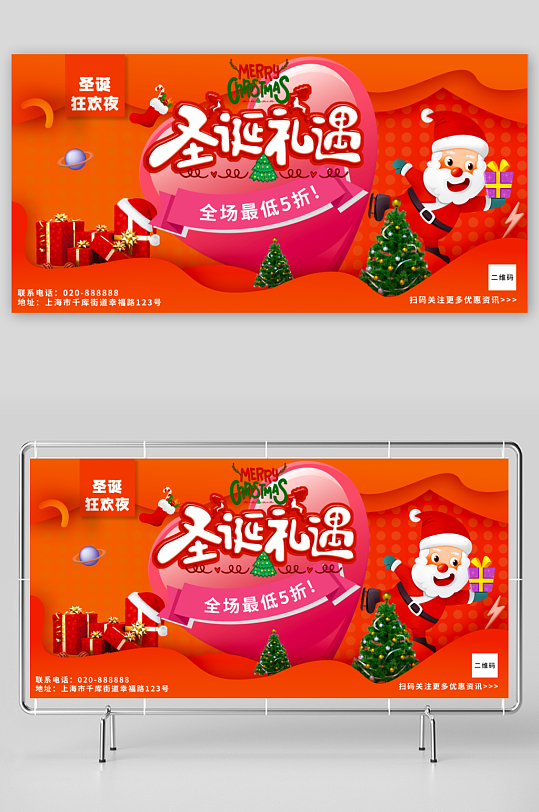 圣诞节创意展板模板素材-众图网