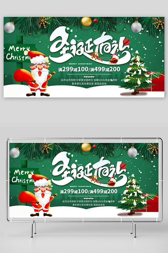 圣诞节创意展板模板素材-众图网