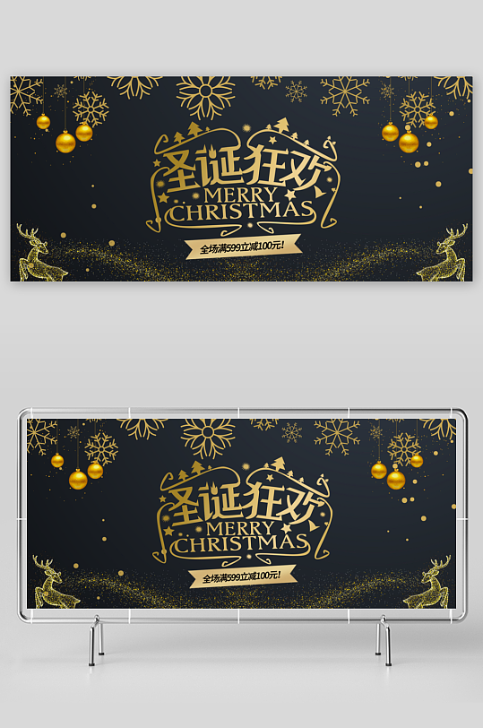 圣诞节创意展板模板素材-众图网