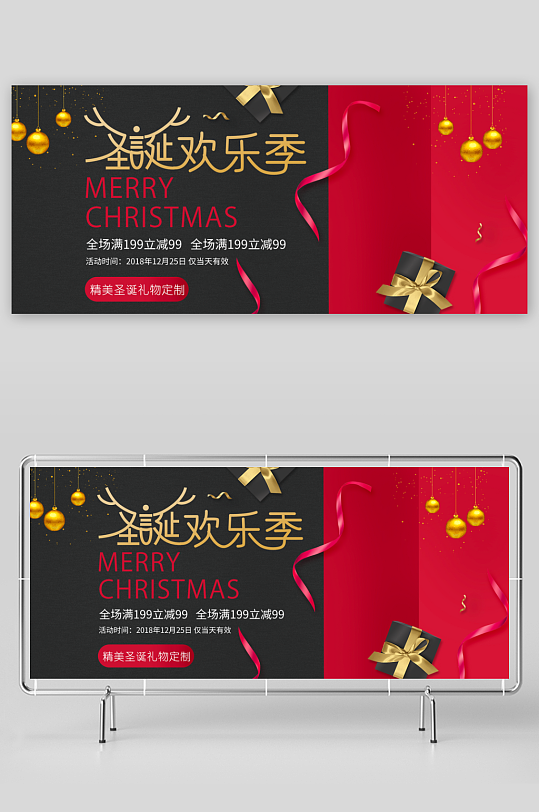 圣诞节创意展板设计模板素材-众图网