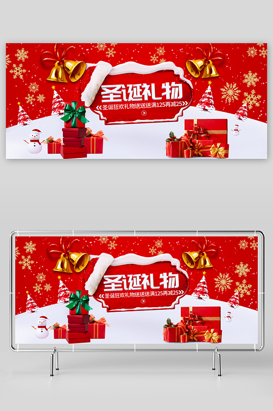 圣诞节创意展板设计模板素材-众图网