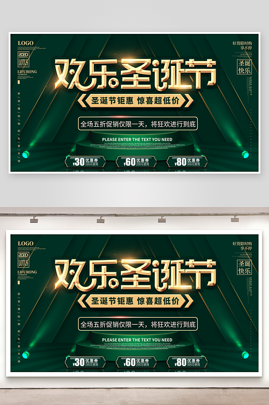 圣诞节创意展板设计模板素材-众图网