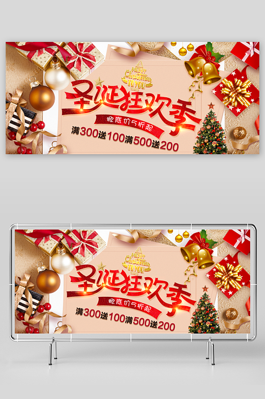 圣诞节创意展板设计模板素材-众图网