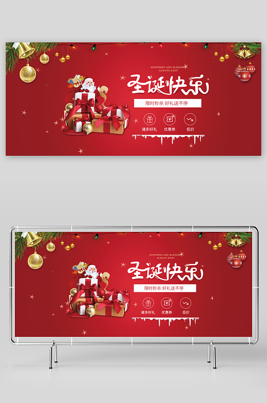 圣诞节创意展板设计模板素材-众图网