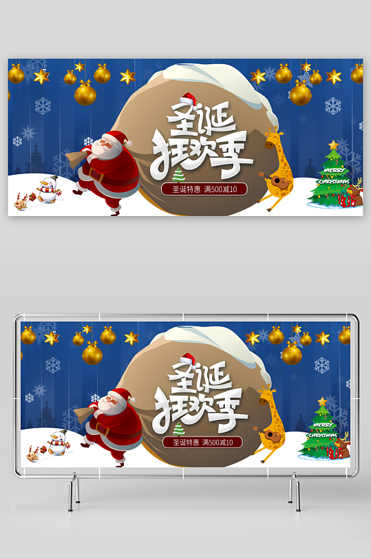 圣诞节创意展板设计模板素材-众图网