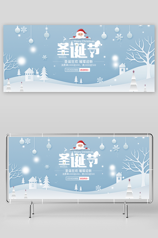 圣诞节创意展板设计模板素材-众图网